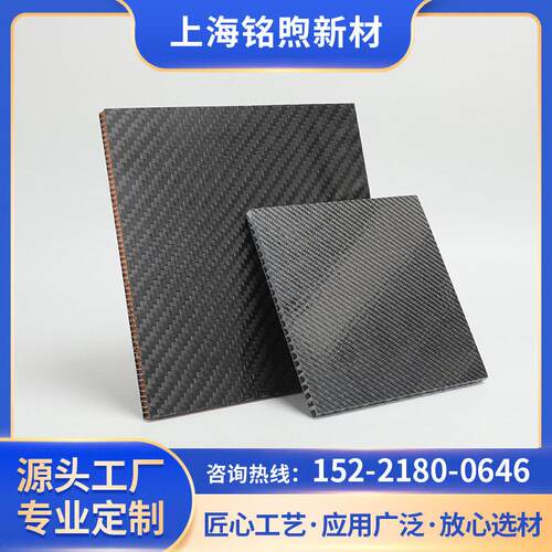 球拍pp蜂窝板碳纤维玻璃纤维原材料PP蜂窝板芯芳纶球拍半成品