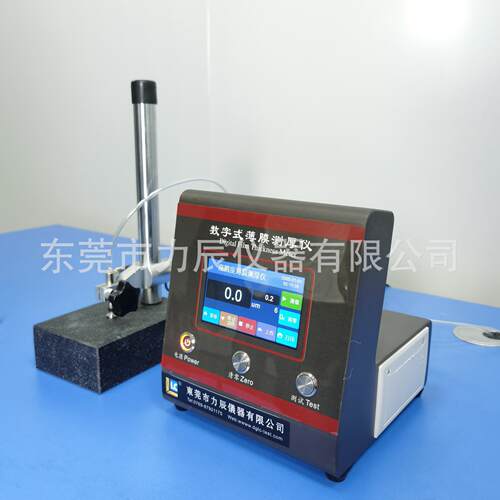 可以对标德国Mahr马尔 高精度薄膜测厚仪 厚度测量仪C1216M 0.01u