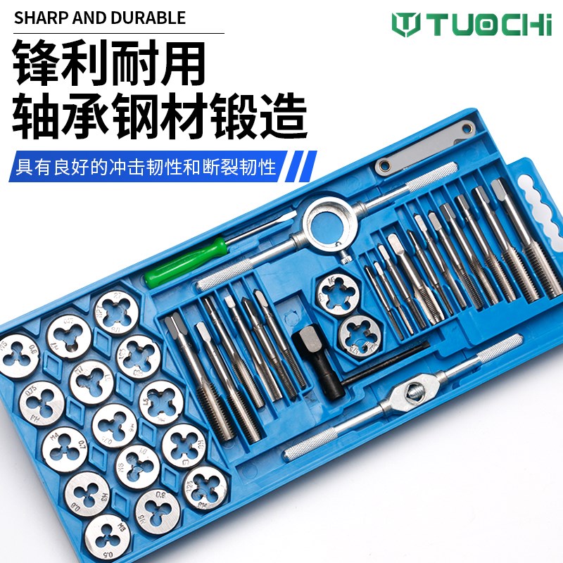 丝锥板牙五金工具手用丝攻扳手板牙绞手架公制丝攻五金装