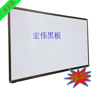 1.22.4磁性教学黑板绿板白板 教室大黑板 挂式学校黑板单面板