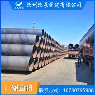 高频焊接螺旋钢管DN300大口径厚壁螺旋管道污水处理防腐螺旋钢管