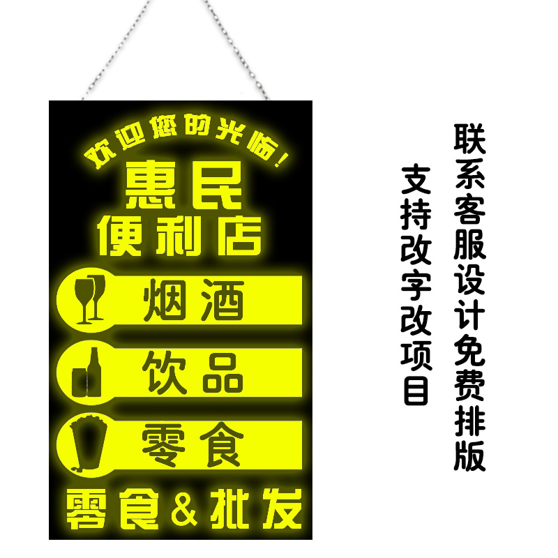 店铺招牌灯牌定制广告牌便利店美甲美容店挂牌led发光字灯箱