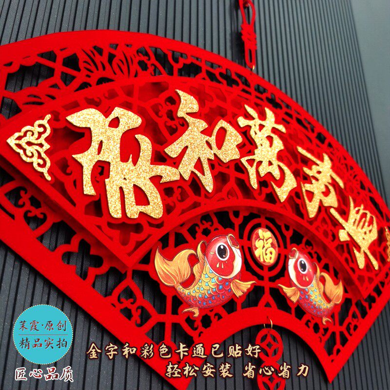 2022虎年创意春节客厅背景挂饰对联过新年货布置装饰用品乔迁挂件