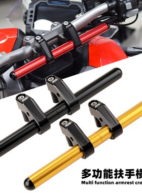 适用龙嘉XDV250si改装龙头支架xdv300i车把扶手横杆 多功能扩展杆