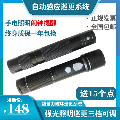 成鸿CH-168巡更仪器巡更器更巡机巡更棒巡更棒打点器巡更机巡检器