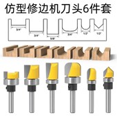 仿型轴承开槽刀45度V型圆底刀1 4柄木工铣刀槽口清底刀修边机刀头