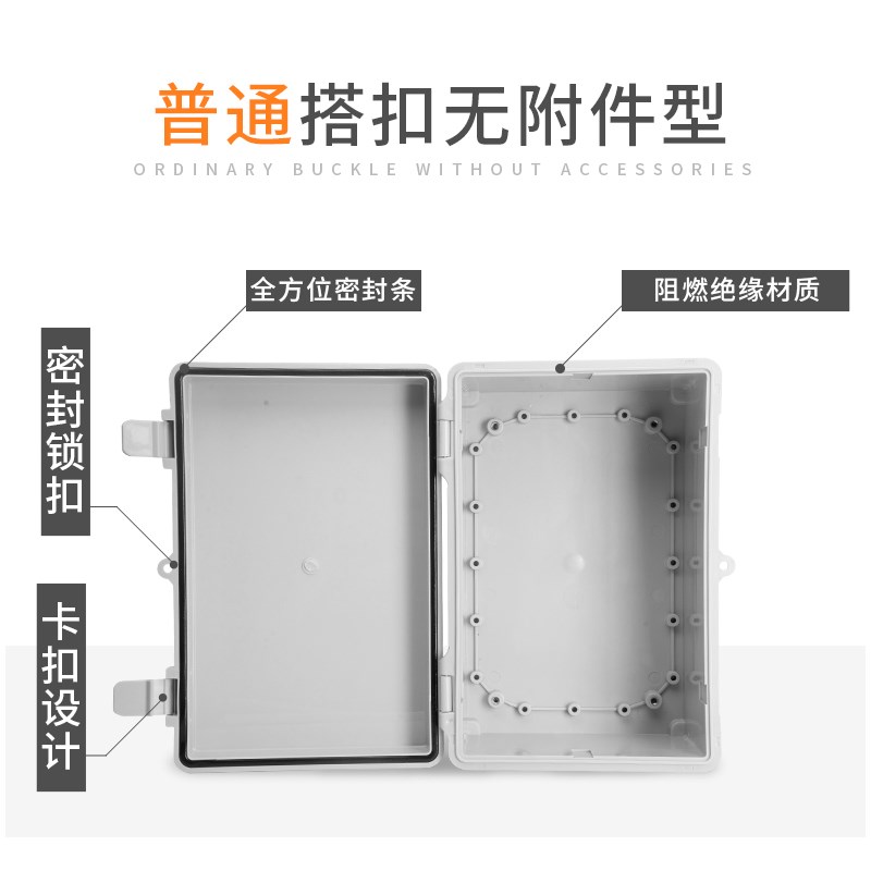 400*300*180室外防水防尘透明盖塑料配电箱 接线盒卡扣定制塑料箱