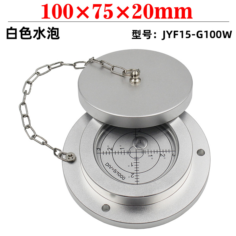 全金属带保护盖水平仪吊车调平水准器高精度水平泡珠支气腿水泡