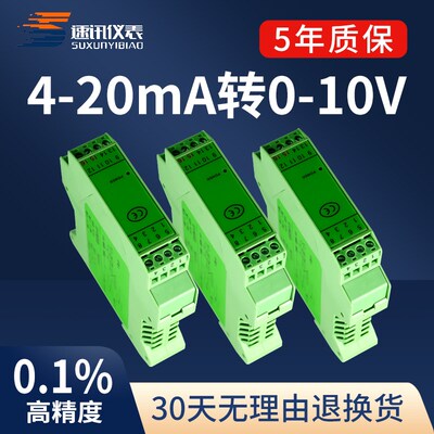 WS15241信号隔离器一进二出隔离变送配电模块电流4-20mA电压0-10V