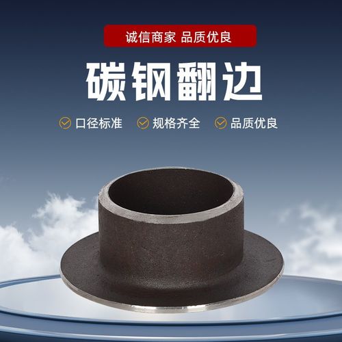 碳钢翻边不锈钢翻边炮嘴垫平面直角翻边法兰翻边碳钢活套法兰翻边