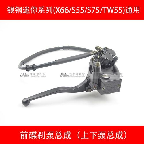 银钢YG150-22/22AYG150B-22/23迷你边三轮车原厂前碟刹泵刹车总成