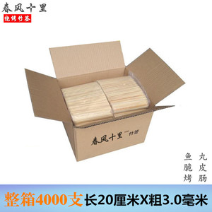 整箱竹签20厘米*3.0毫米4000支关东煮玉米一次性脆皮烤肠鱼丸签子