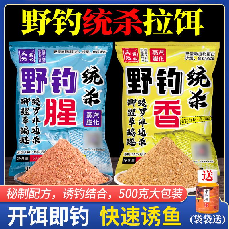 野钓鲫鱼饵料通杀鲤鱼草鱼罗飞鱼食钓鱼红虫拉丝粉打鱼饵鱼饵配方