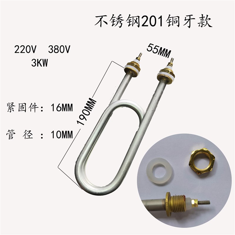 蒸箱加热管不锈钢U型短款电热管蒸包蒸炉加热桶煮锅3V3KW