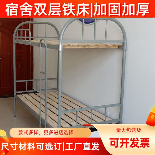 学校和工地工厂宿舍双层铁床加厚上下铺员工上下床高低床