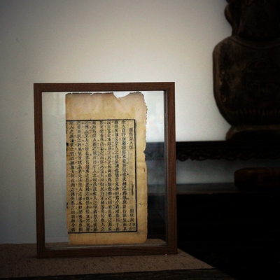 老物件清代古籍残页文房雅室书桌文案摆件怀旧收藏一物一拍含木框