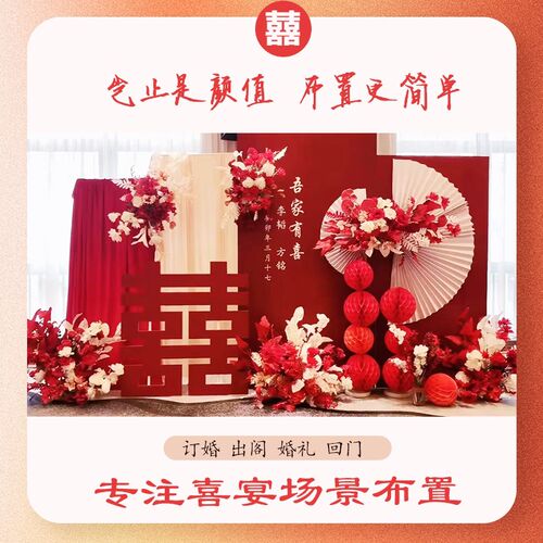订婚布置kt板高级婚礼迎宾区装饰回门宴舞台布置出阁宴背景板气球
