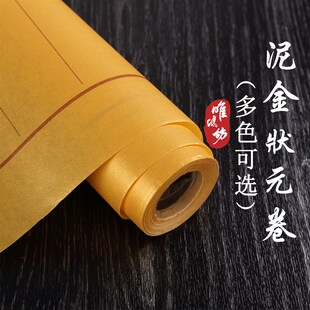 特级方格泥金笺仿古金纸泥银纸泥金状元卷工笔小楷纸抄经纸书法纸