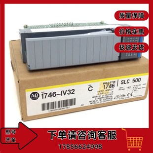 IV32 下沉 SLC 32通道直流数字输入模块 1746IV32 500 1746