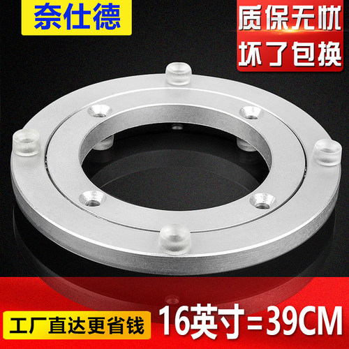 39cm餐桌转盘轴承铝合金圆桌木质转动台玻璃桌子轨道旋转底座防滑