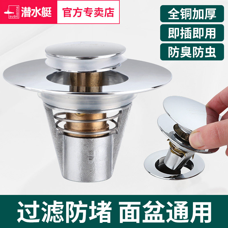 洗脸盆塞子按压式洗手盆漏水塞面盆弹跳芯通用水池防堵下水器配件
