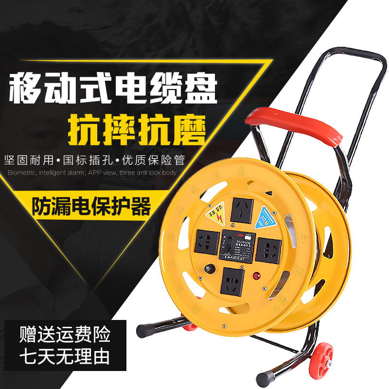 移动电缆盘线盘绕线盘空盘卷线盘线缆盘拖线盘线轴电线盘收线器