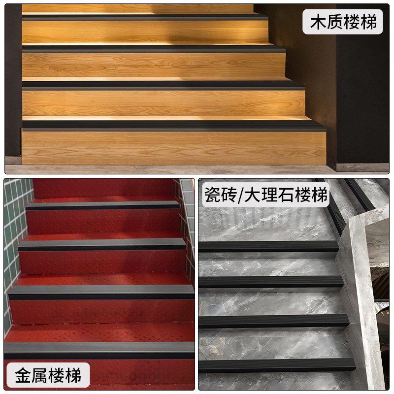 铝合金楼梯防滑条台阶踏步压条护角收口条封边条瓷砖包边条收边条