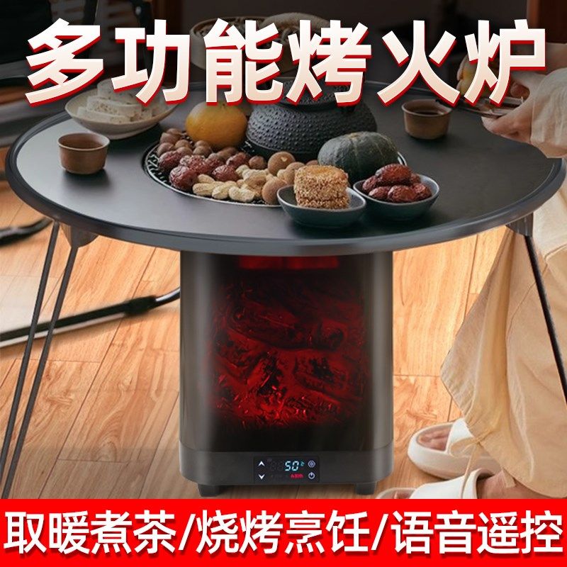 烤火炉快热新型电暖气取暖器暖风机冬季家用全屋大面积围炉煮茶
