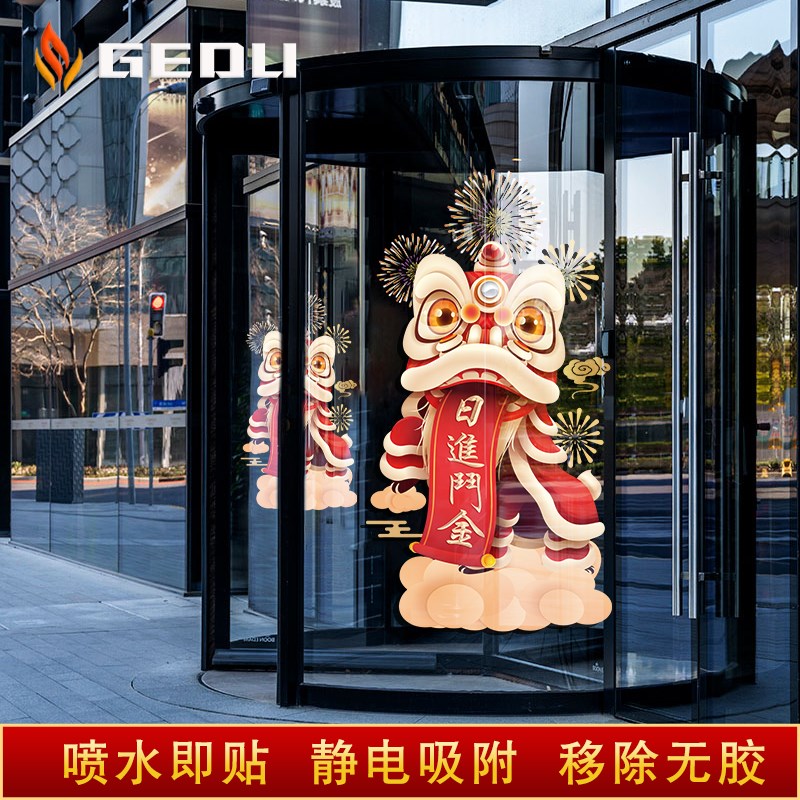 开业大吉静电贴玻璃贴门贴橱窗氛围气氛布置装饰店铺玻璃门贴纸