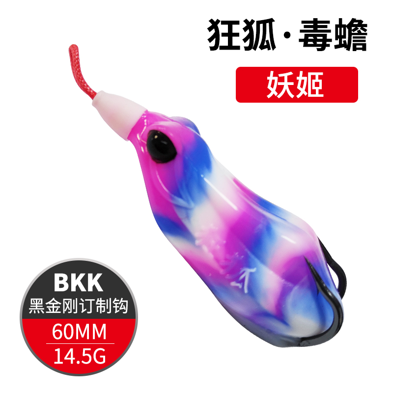 狂狐路亚饵狂狐毒蟾雷蛙改装版钩仿生假饵雷强打重草钓远投黑鱼