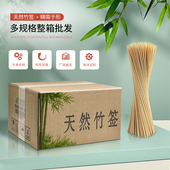 整箱烧烤竹签一次性炸串羊肉串烤肠钵钵鸡关东煮糖葫芦木签子