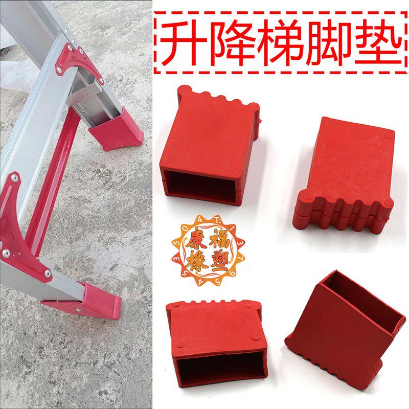 铝合金升降梯子脚套家用人字工程梯配件加厚耐磨护角常见通用楼梯