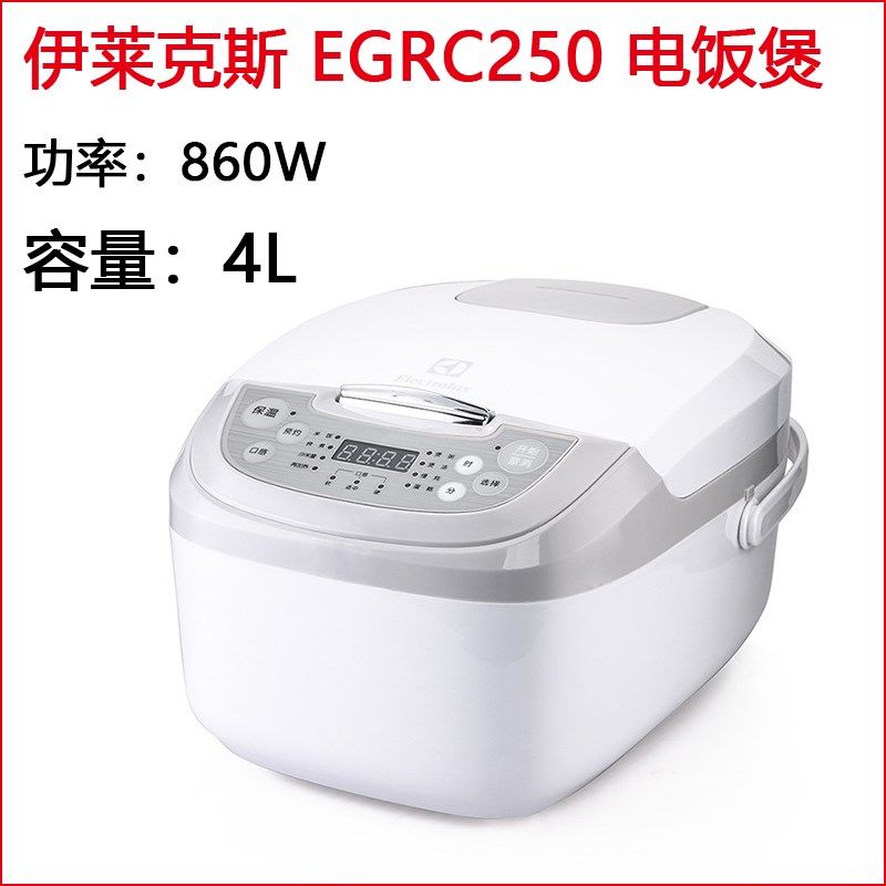 伊莱克斯EGRC0微电脑多功能电饭煲升预约保温不粘锅内胆适配件