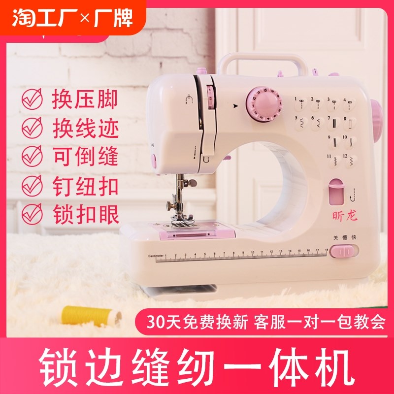 202升级版5缝纫机家用小型电动全自动吃厚多功能台式锁边机