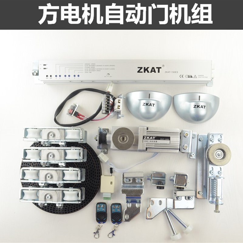 ZKT-1ES自动门机组整平移门玻璃门感应门电机整感应器1B