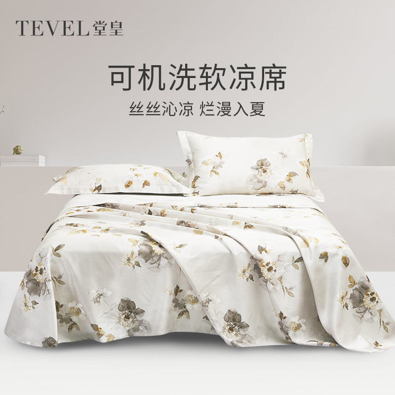 堂皇夏季冰丝凉席三件套可水洗夏天软席子床垫两用双人床单款浅茉
