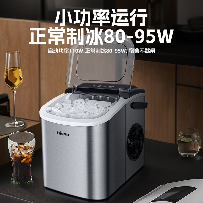 惠康制冰机小型家用15KG宿舍学生智能迷你小功率全自动冰块制作机