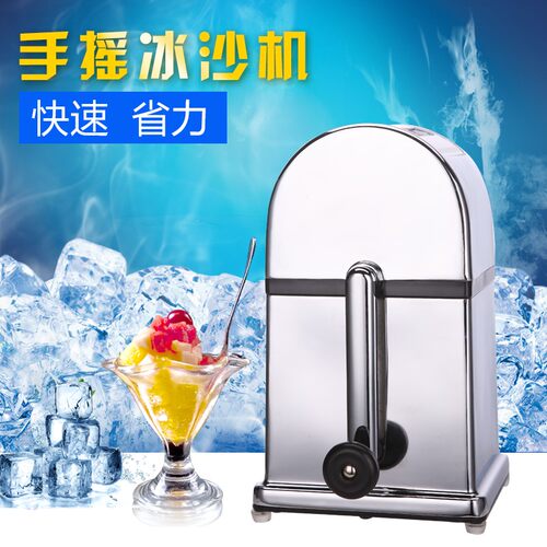 刨冰机手动家用小型雹冰机商用摆摊破冰制冰沙绵绵冰手摇碎冰机
