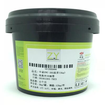 中益UVC-102白色 黑色 丝印油墨 ABS PVC 覆膜纸张 UV色墨 铜版纸