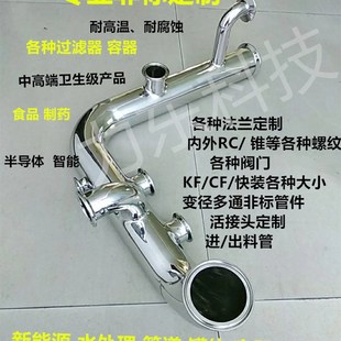 真空管件KF非标不锈钢304卫生级法兰304变径多通内外螺纹定制直销