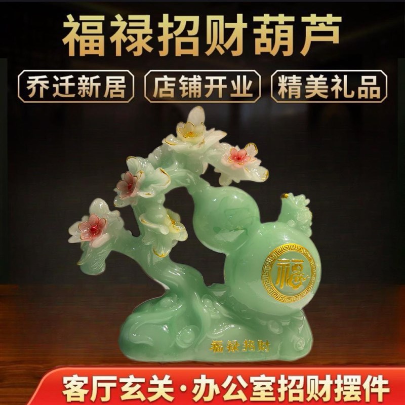 招财葫芦纳福如意摆件聚宝盆客厅玄关酒柜乔迁开业装饰品