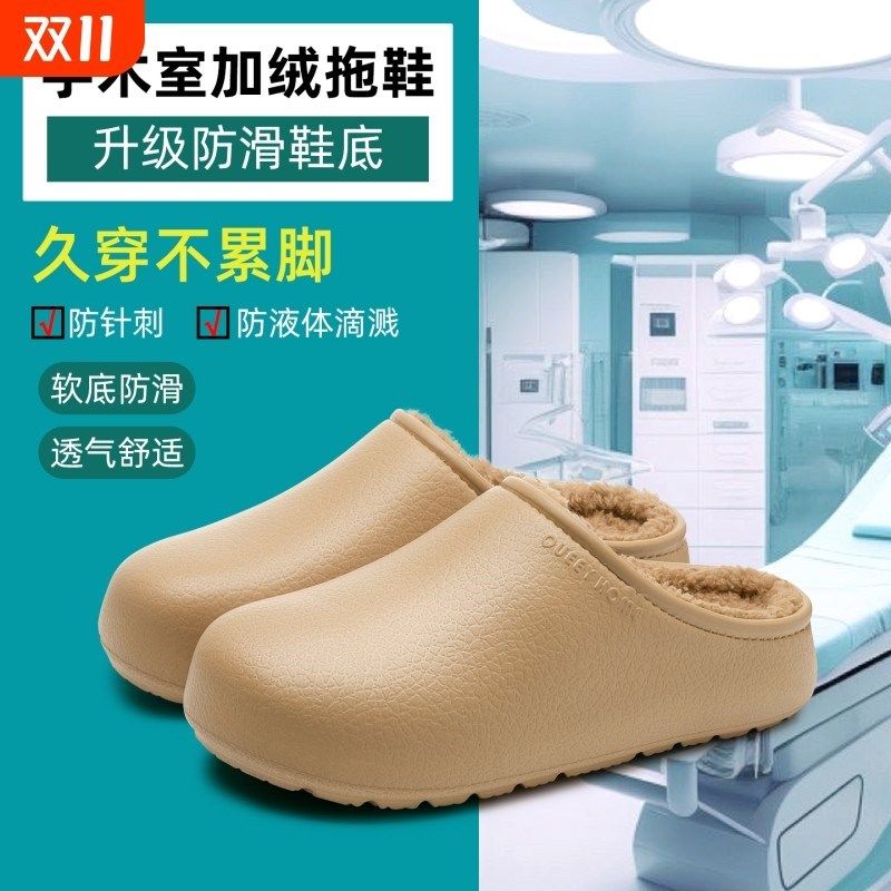 手术室棉拖鞋女冬季2025新款室内包头防水保暖毛绒防滑棉拖男支撑