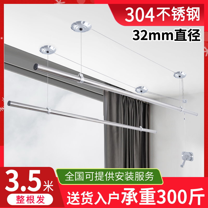 32mm加长3.5米30不锈钢升降晾衣架阳台手摇单杆室内家用晾衣杆