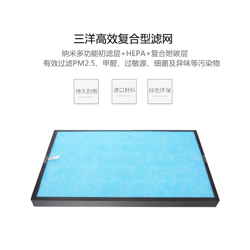 适配三洋空气净化器过滤网BC-F/BC-VW2复合过滤芯