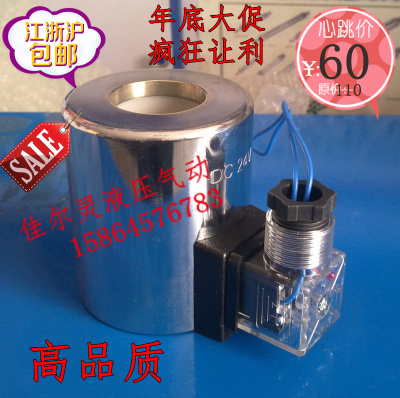 MFZ10-90YC 湿式阀用电磁铁MFB10-90YC 电磁阀用线圈 DC24 AC220V