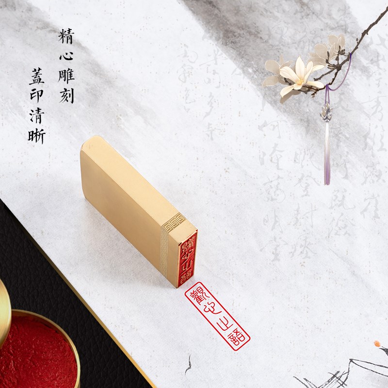 观心止语 1**  书法刻章国画成品印章精雕机刻黄铜闲章篆刻书画引