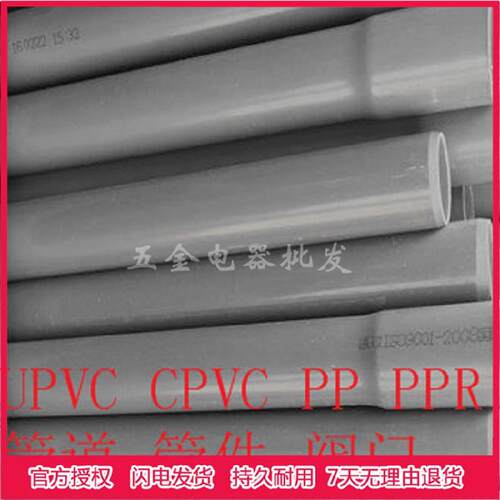 外径de400mm GB南亚灰色PVC给水管道 PVC-U扩口管UPVC直管 DN400