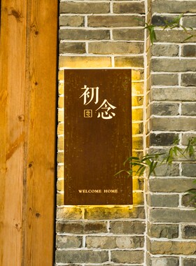 发光灯箱门牌公司民宿招牌挂牌店铺店面门头广告复古灯箱设计制作