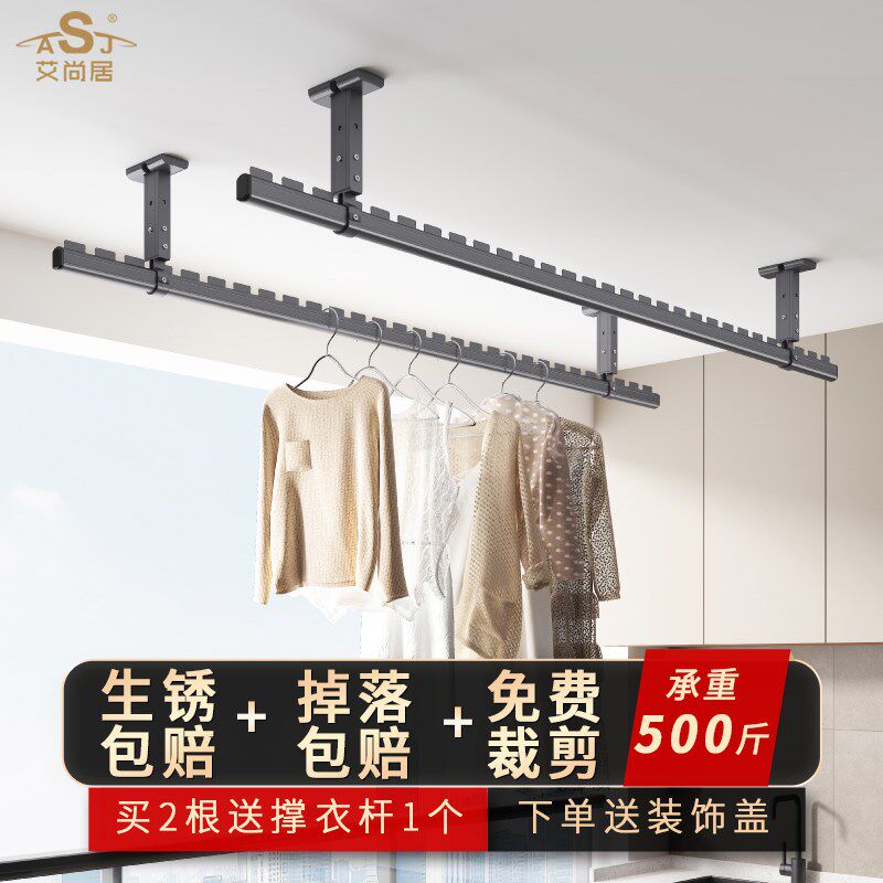 晾衣杆阳台顶装铝合金晾衣架家用固定凉衣架墙上悬挂式吊顶晒衣杆