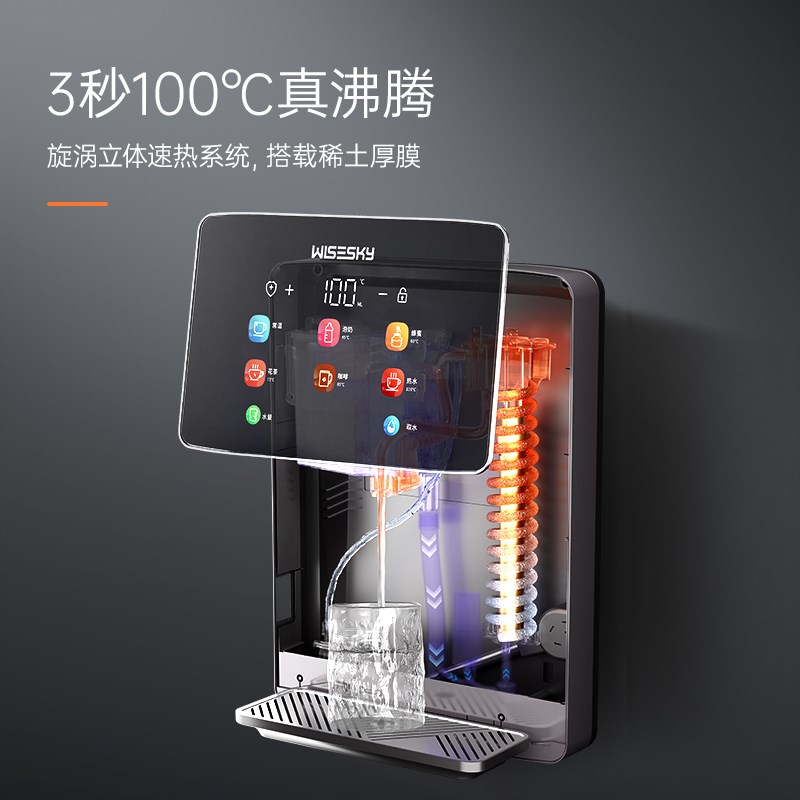 韦思卡尔即热管线机壁挂式即热饮水机家用直饮饮水机K00新款